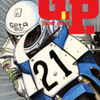 とみさわ千夏先生のバイク作品 『G.P.』（全３巻）を公開しました