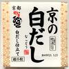 たれを入れれば劇的変化、高橋食品工業の『京の白だし納豆』