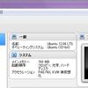 virtualbox×ubuntu12.04③　-ubuntuインストール後編-