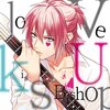 DYNAMIC CHORD love U kiss series vol.2 ~Bishop~