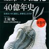 進化の謎: 古生代からの挑戦