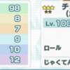 ポケマス指南記事 育成要素解説【レベル上限編】