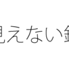 副業禁止という蜃気楼 就業規則にルールがあっても実際に制限していないことも