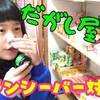 3月24日の動画