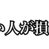 【500人から絶賛の声！】BOトレード法【How to】