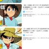 釣りキチ三平は、釣れた魚をリリースすることが多かったが…