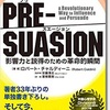 勝手に書評してみた vol.5