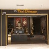 マレーシアでタイ古式マッサージ！　タイ・オデッセイ②ブキビンタンのファーレンハイト88店