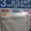 除菌用の布