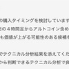 2024年3月15日にAIが予測する3日間で利益出るアルトコイン！