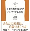 バシャール　創造の四つの法則