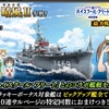 蒼焔の艦隊【駆逐：Y４６９ 晴風Ⅱ】