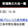 6月！県内のプロレス情報とブログテーマ の巻