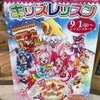 プリキュアのようにスイーツを作ろう！ABCクッキングスタジオへ行って来た♪