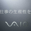 【VAIO　スマホ】　２/４に発表予定！？windows Phoneの真打となるか？！