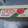 こんなトマトある？