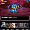 【DQMSL】2023年7月後半 災いの魔境を攻略！研究所スライム縛り、荒野魔獣縛り1個、砂丘深部自然5体