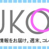 体感型防災アトラクションはその名の通り体感して防災の意識の高まるイベントでした