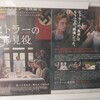 映画ヒトラーの毒見役より「この戦争が憎い」