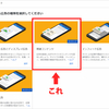 ようやくGoogleアドセンスの関連コンテンツユニットが利用できるようになった。