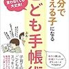 不器用な私と生きていく