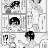 （２頁まんが）友達のお姉ちゃんに脳殺されました！？