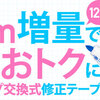 お勧め修正テープ【プラス；ホワイパースライド】