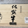 佐賀牛のステーキ♪と見せかけて・・・、ゴーヤチャンプル♪　6月29日（2019）