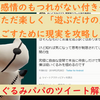 僕がぬいぐるみを極める理由「ただただ遊ぶだけの人生」の実現へ