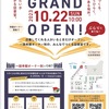 武庫川団地｜2023年10月22日（日）ﾒﾙｶｰﾄﾞむこがわに「ﾄﾗｲぶらり」という図書室がｵｰﾌﾟﾝします