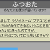 ふつおた自動生成システム「ふつおた」を作った