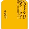 なぜベトナム人は痩せているのか？のか？