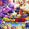 映画『ドラゴンボールZ 神と神』解説&感想　愛のある辛口レビュー