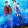「コナンになる前夜」――工藤新一が嗅ぎ取った“血の匂い”とは？30周年SP『エピソード“ZERO” 工藤新一水族館事件』放送決定！