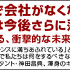 消費税が上がろうと上がるまいと、「起業」には関係ありません