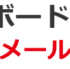 お探しのボードの入荷連絡しています！東京江戸川店プレーナー＆中古情報、エルモア情報、大阪店中古情報！