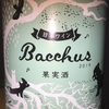 Bacchus Tada Winery 2019