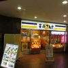 てんやの値上げの原因と美味しい季節限定天丼レビュー！