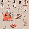 おお！高橋由佳利「トルコで私も考えた」の文庫化がスタート！！