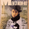  Men's Non-no August 1998