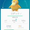 ポケモンGoにハマりすぎてブログが書けなくて困る