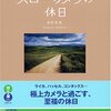 田村彰英 写真集のご紹介