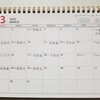 書道教室|3月のスケジュール📆