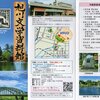 旭川文学資料館のパンフレットがリニューアル