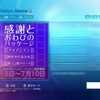 PSPをテレビに繋げたら、新しい遊び方が見つかった。