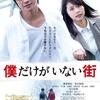 05月15日、藤原竜也(2017)