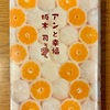 お盆に思う