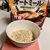 お菓子に使うオートミールをお粥にして食べてみました