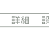 はてブで注目・人気エントリーのタグ・URL（ブコメも）を正規表現で除去するGreasemonkeyまとめ