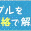【イエコマ】お家で困ってることがあったら！